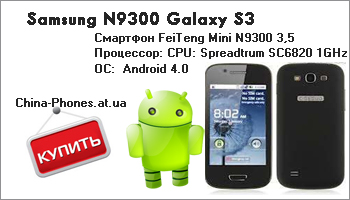 Samsung N9300 Galaxy S3 Mini 3.5″ (2 Sim) WiFi, ANDROID 4.0 (черный)