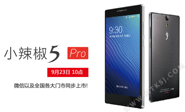 Xiaolajiao 5 Pro 
